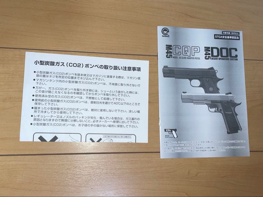 carbon8 カーボネイトM45CQPCO2ガスブローバックCO2ボンベ35本