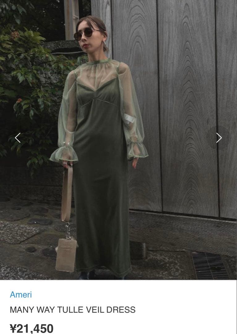 一度着用★ MANY WAY TULLE VEIL DRESS