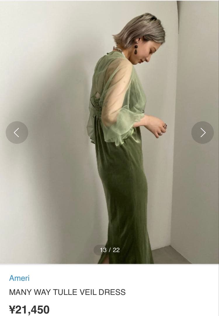 一度着用★ MANY WAY TULLE VEIL DRESS