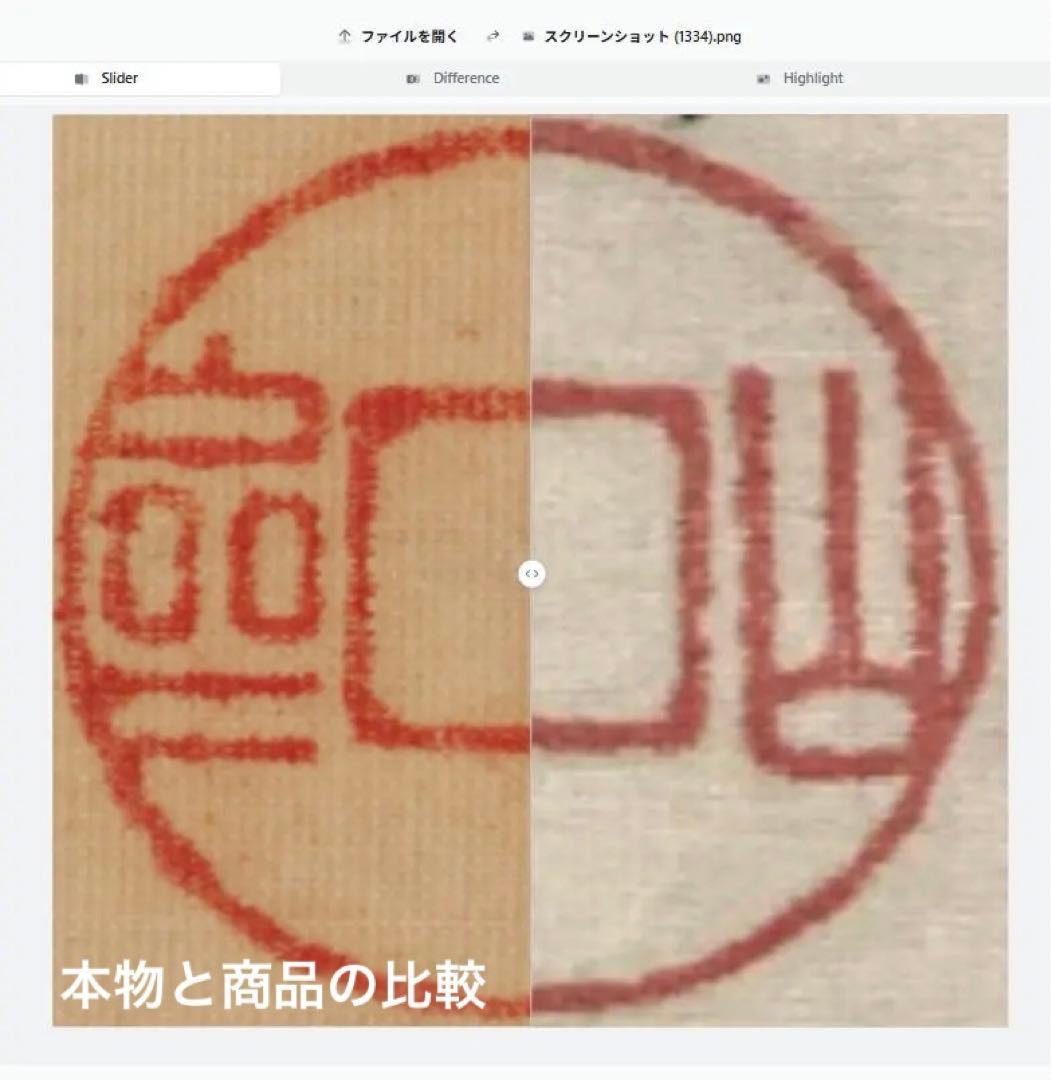 江戸時代 掛軸（山口素絢）御多福図（骨董/古美術）