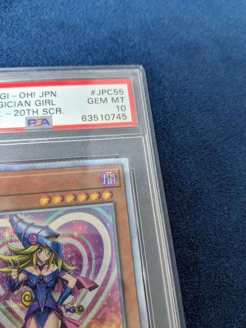 ブラックマジシャンガール レジェコレ 20thシークレットレア JPC55