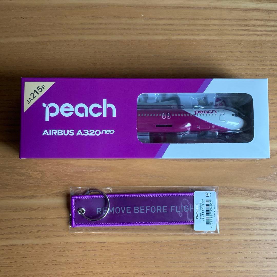Peach エアバスA320neo 1/200 & リフレクタフライトタグ