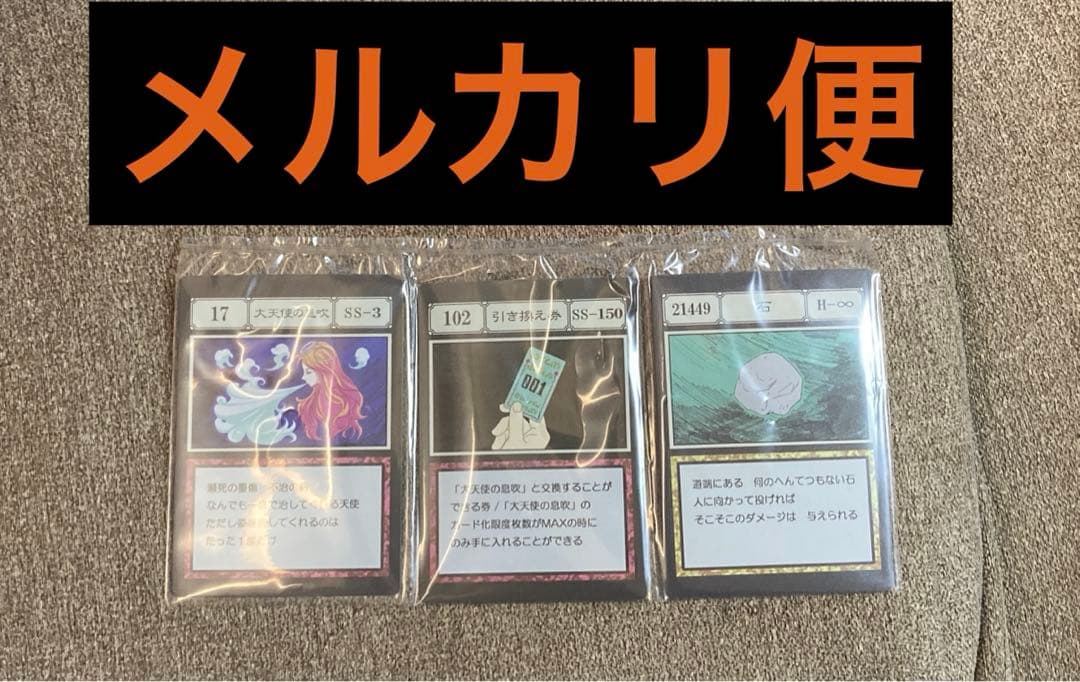 1番くじ　HUNTER×HUNTER J賞 大天使の息吹　引き換え券　石