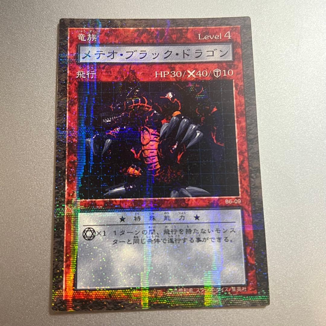遊戯王 ダンジョンダイスモンスターズ　メテオブラックドラゴン(パラレルレア)