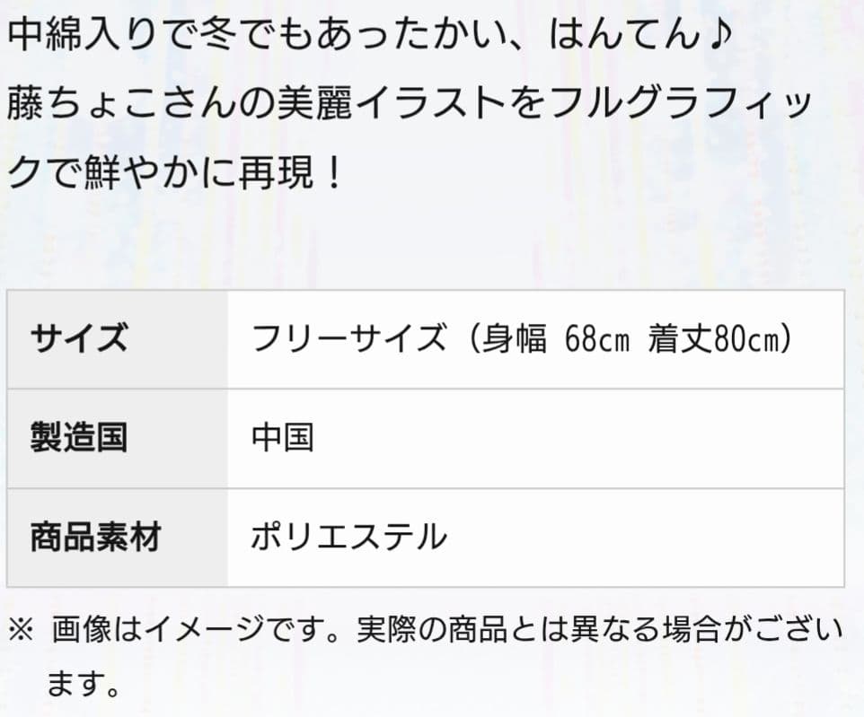 初音ミク マジカルミライ2020 中綿入りはんてん