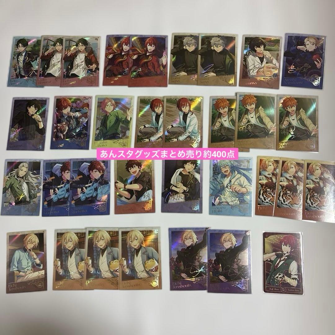 あんスタ グッズ 中国 ぱしゃっつ ぱしゃこれ など 400点ほど