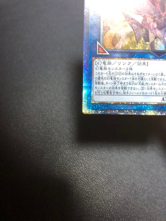 天威の龍仙女　20thシークレット