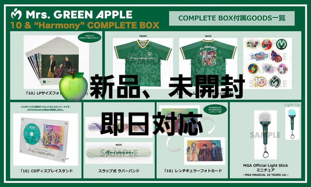 Mrs.GREEN APPLE 『10』コンプリートBOX 初回限定盤 通常盤