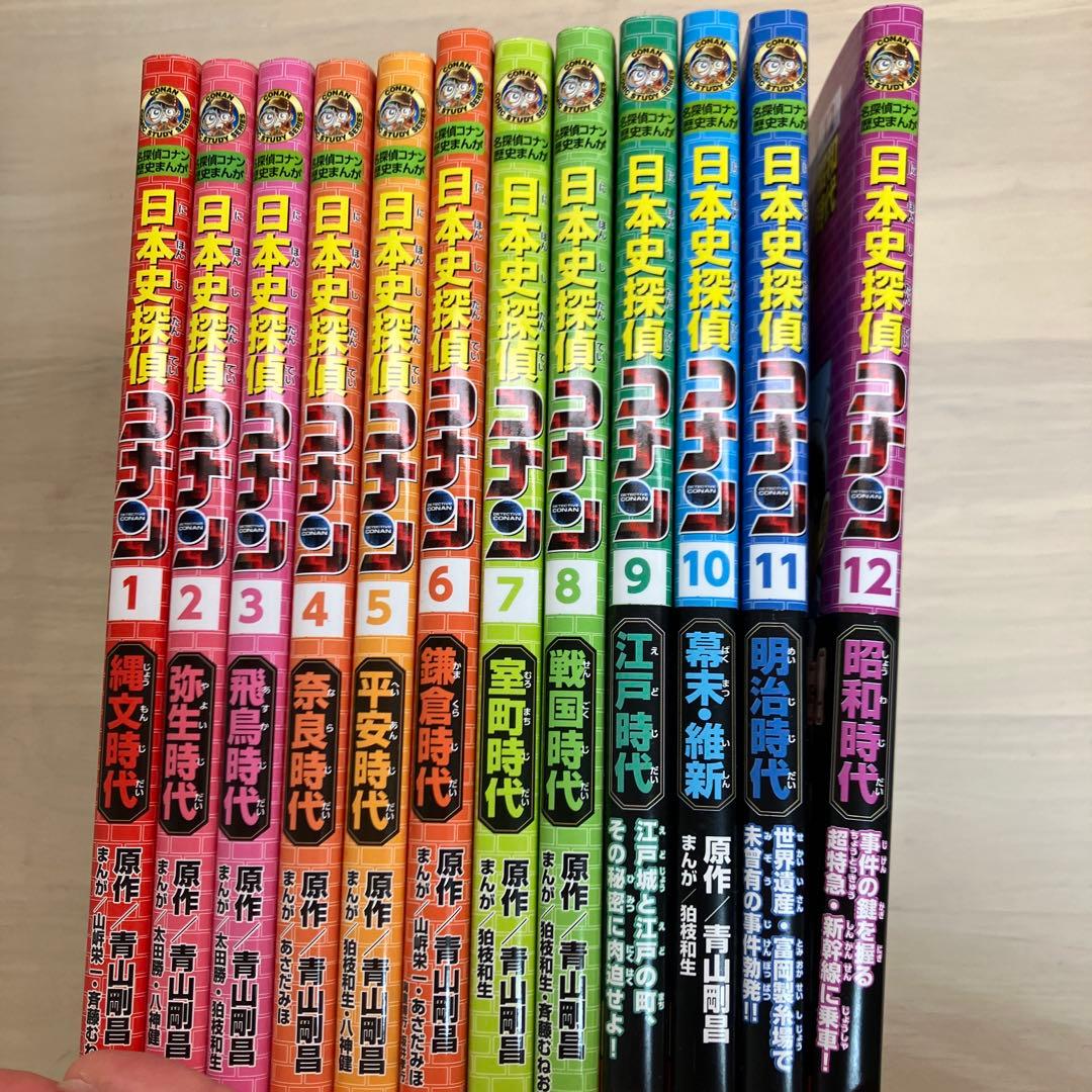 日本史探偵コナン 名探偵コナン歴史まんが 1～12