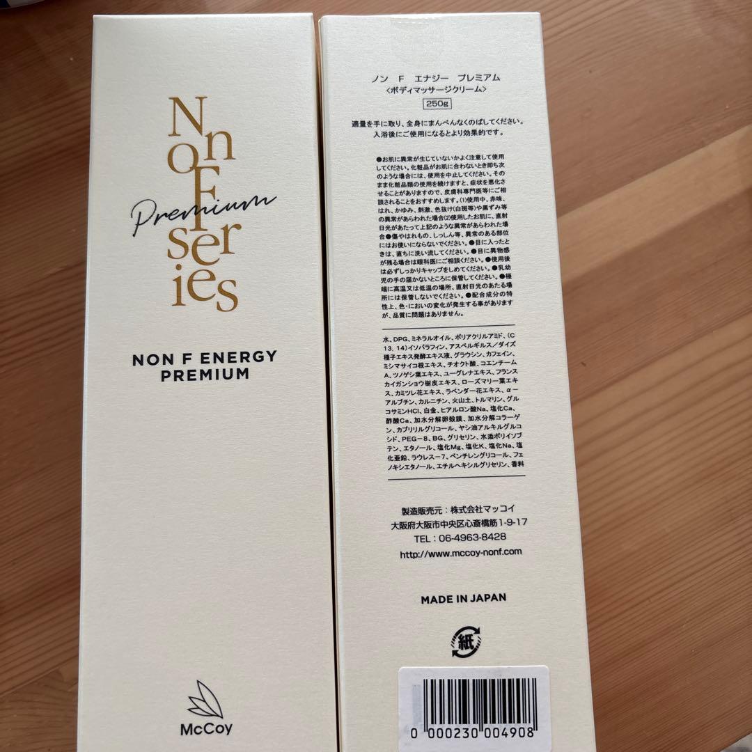 ノンFエナジープレミアム　マッサージクリーム250g✖️2本