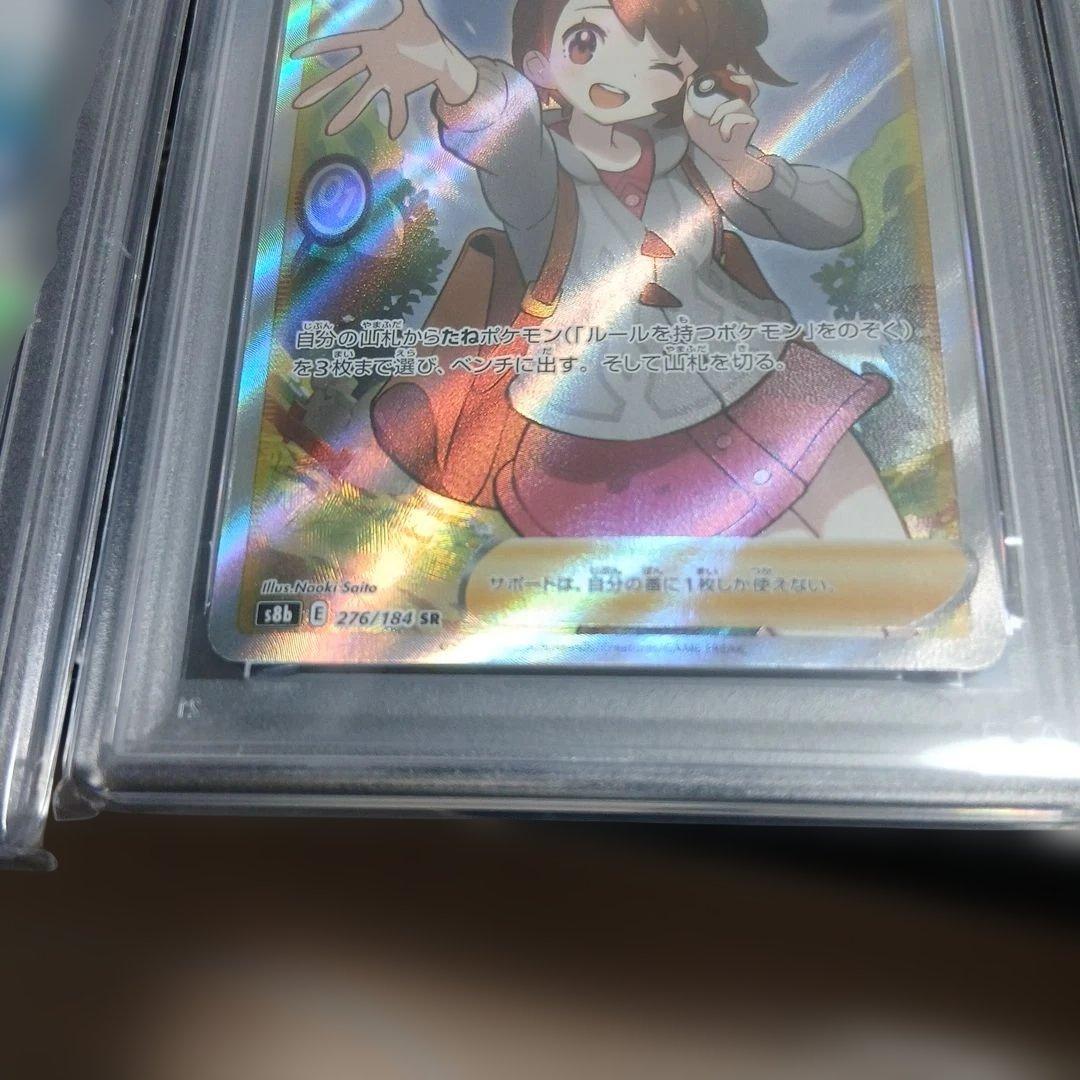 発送準備のため限定値下げ、PSA10 キハダ、ユウリ、カトレア