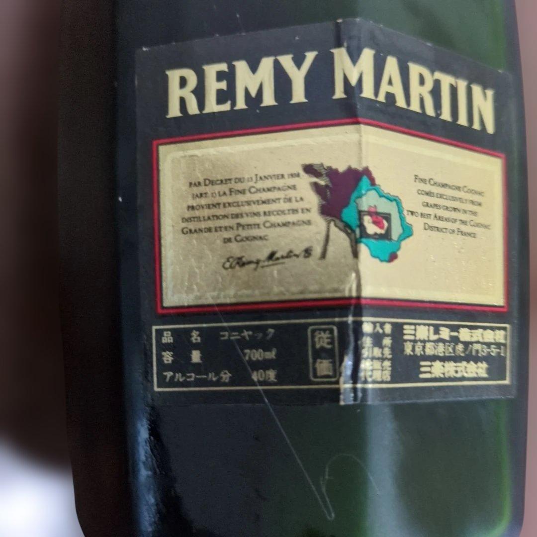 REMY MARTIN VSOP 特級ブランデー　2本セット