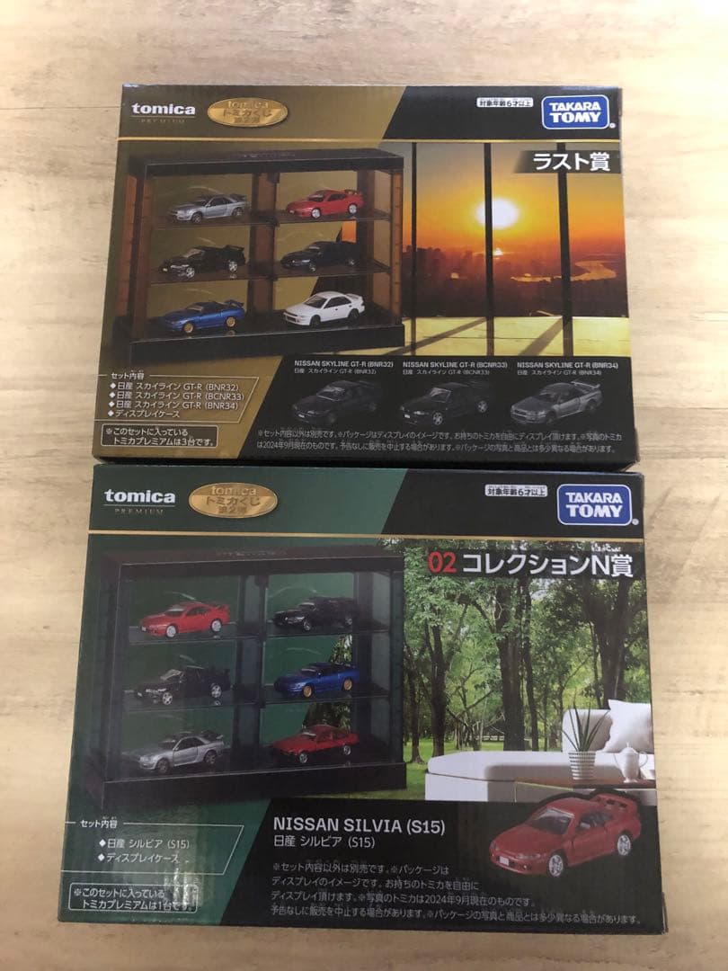 トミカセブンイレブンくじ第ニ弾　ラスト賞&コレクションN賞