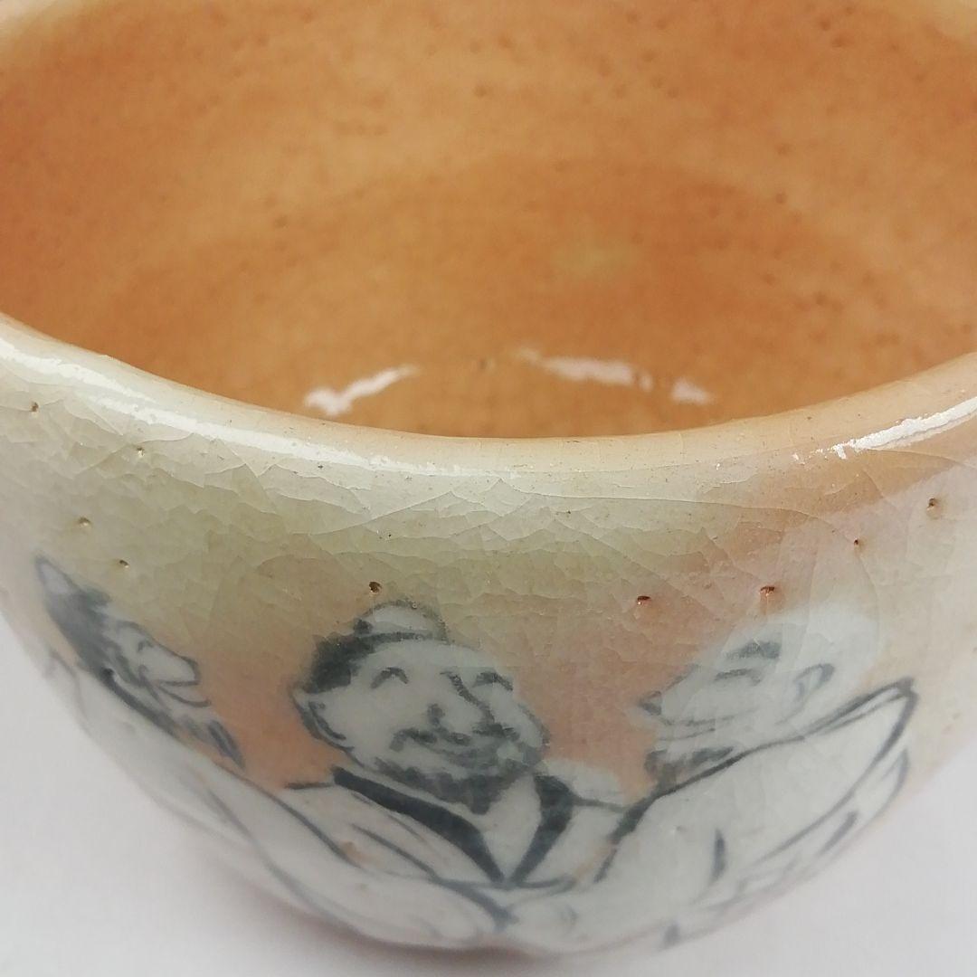 Ｔ４２１　茶碗　『虎渓三笑』『吉村楽入 造』　共箱　抹茶碗　茶道具