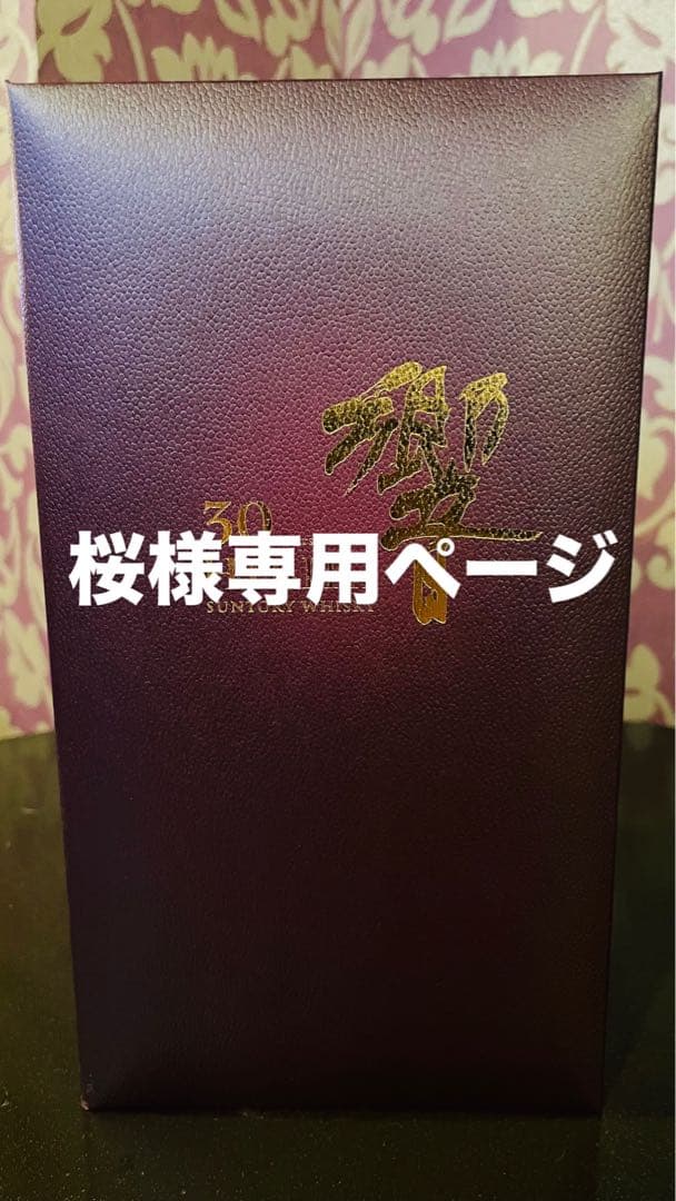 響30年 桜ページ