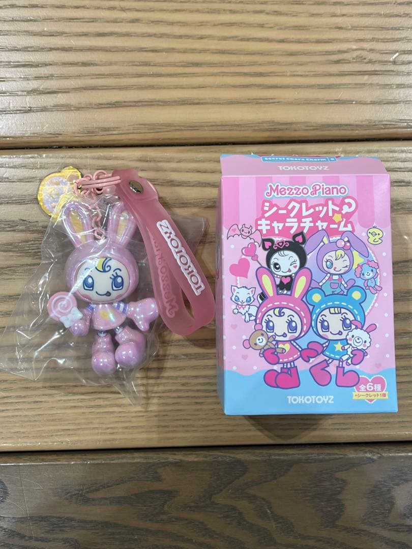 メゾピアノ シークレットキャラチャーム ⑦ベリエちゃん(シークレット)