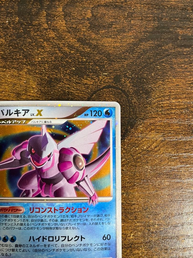 ポケモンカード Lv.X まとめ売り　引退品