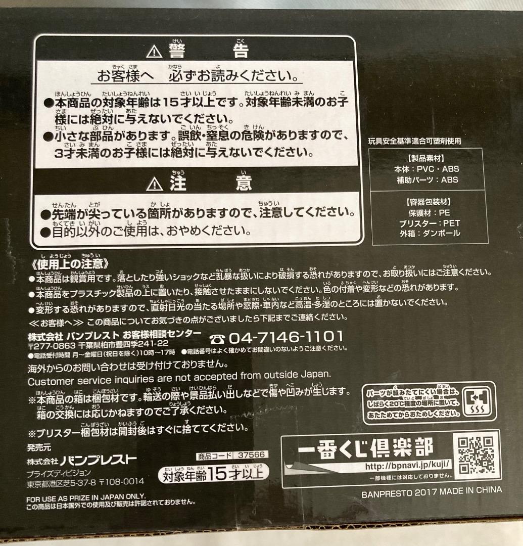 未開封 SMSP 空条承太郎 1番くじ ジョジョ Ａ賞　SUPER MASTER