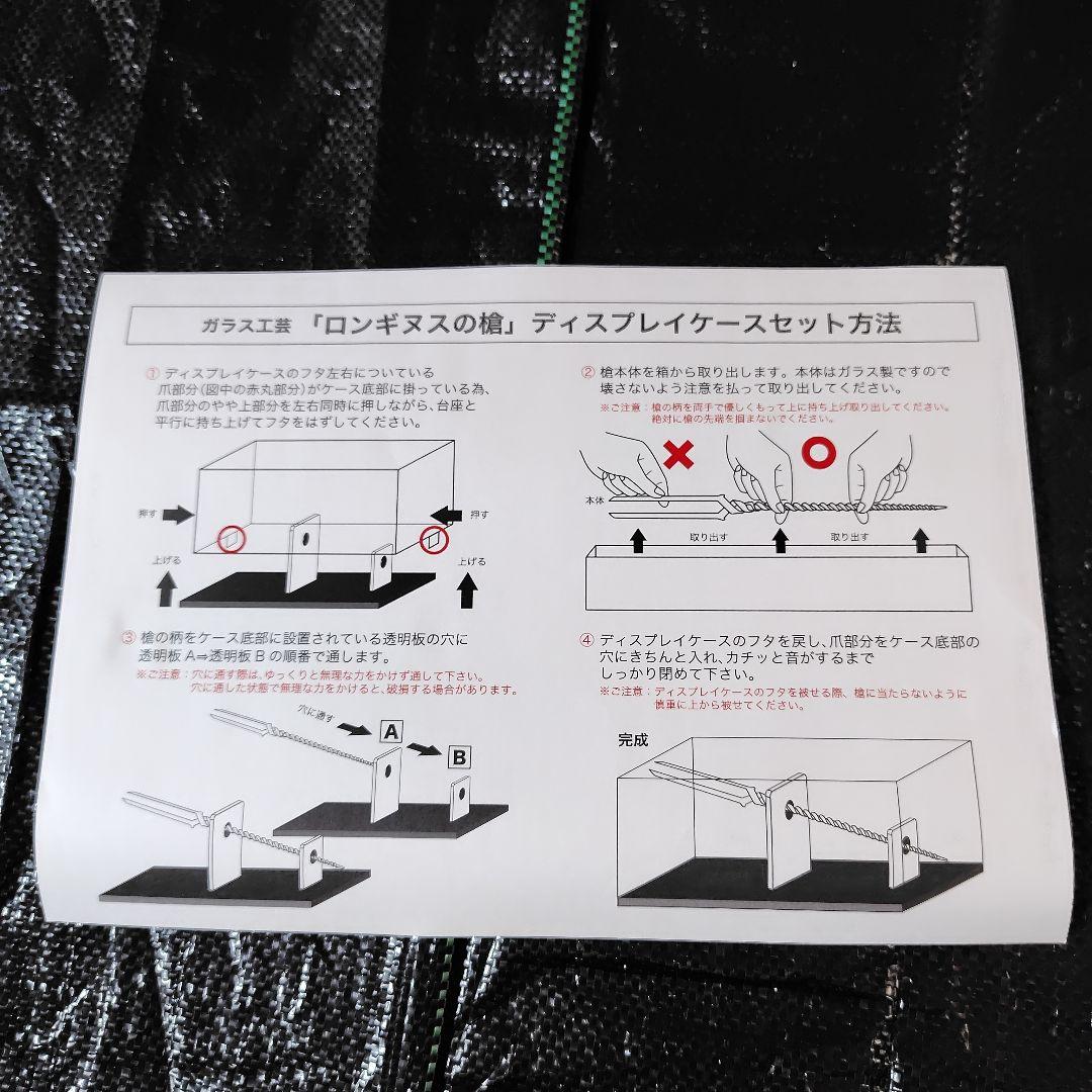 ロンギヌスの槍 エヴァンゲリオン 限定500点 2015年カゴメ野菜生活当選品