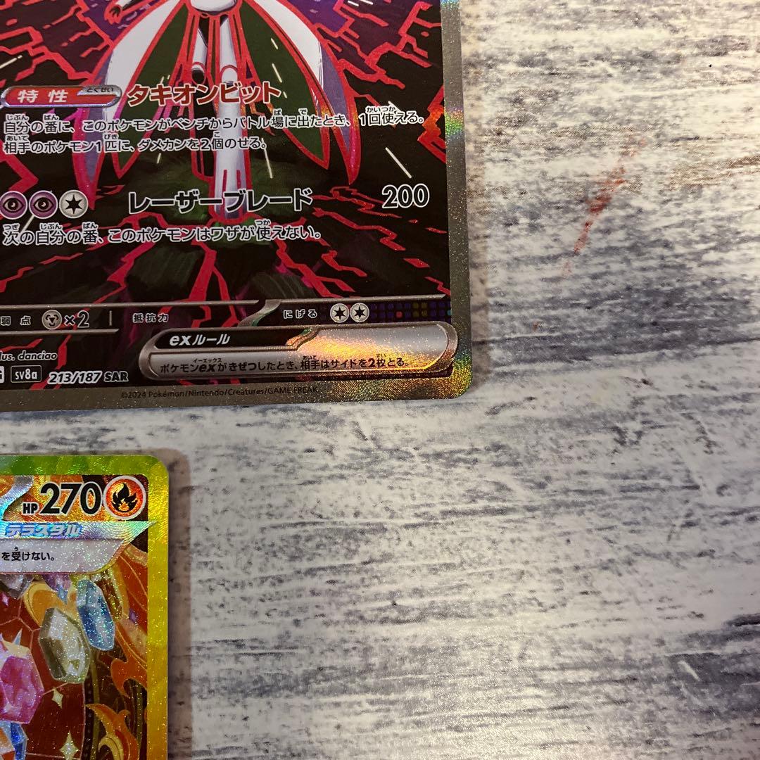 ポケモンカード　ブラッキーex sar 含む5枚セット