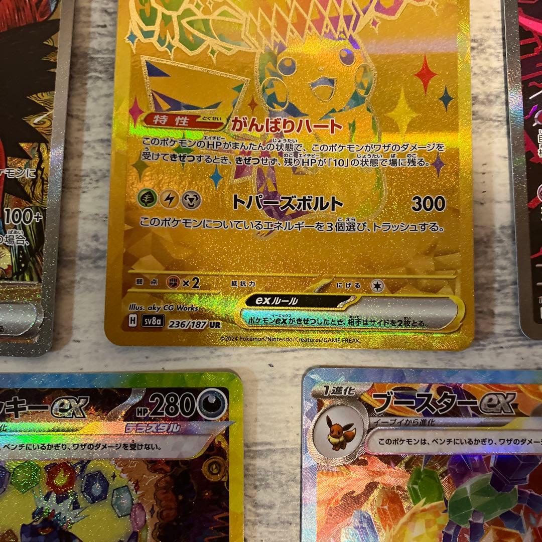 ポケモンカード　ブラッキーex sar 含む5枚セット