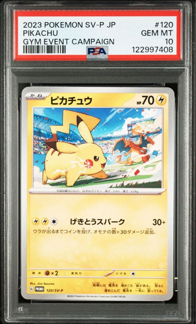 【PSA10】ピカチュウ PROMO PIKACHU GYM EVENT