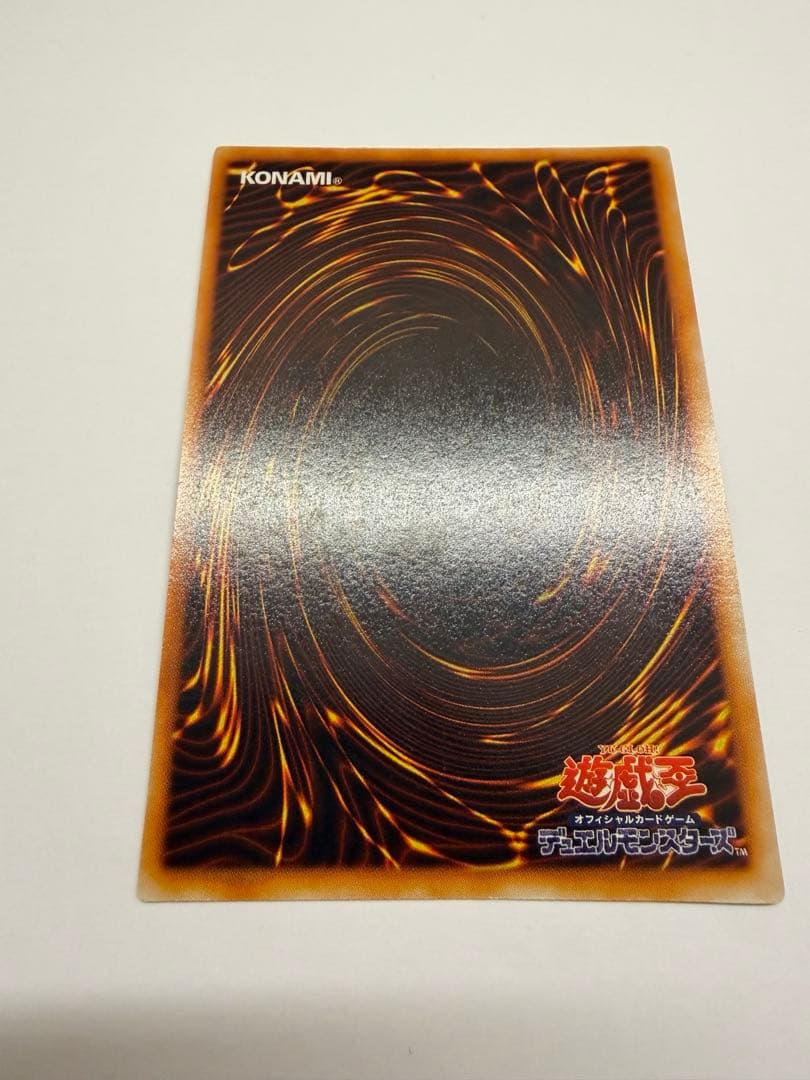 美品　ブルーアイズホワイトドラゴン 青眼の白龍　初期　ウルトラレア　遊戯王