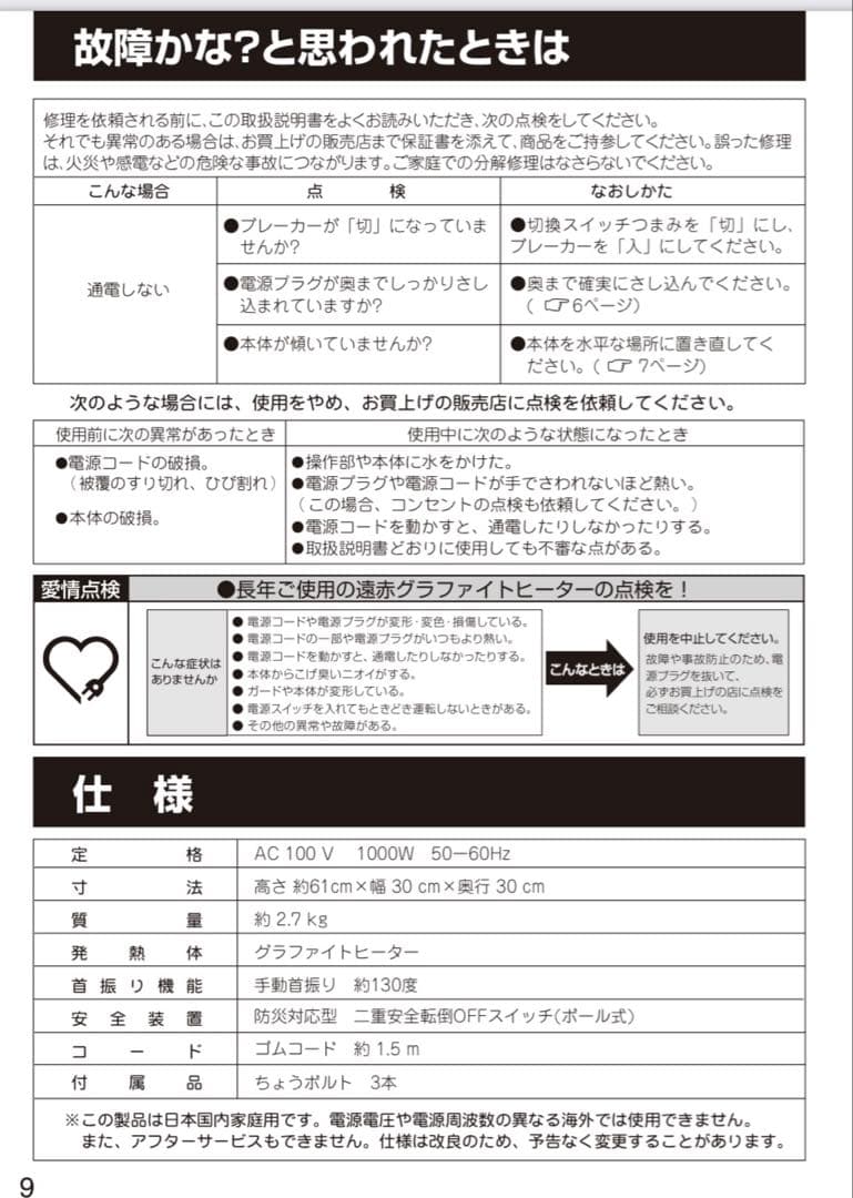 アラジン 遠赤グラファイトヒーター Aladdin 電気ヒーター