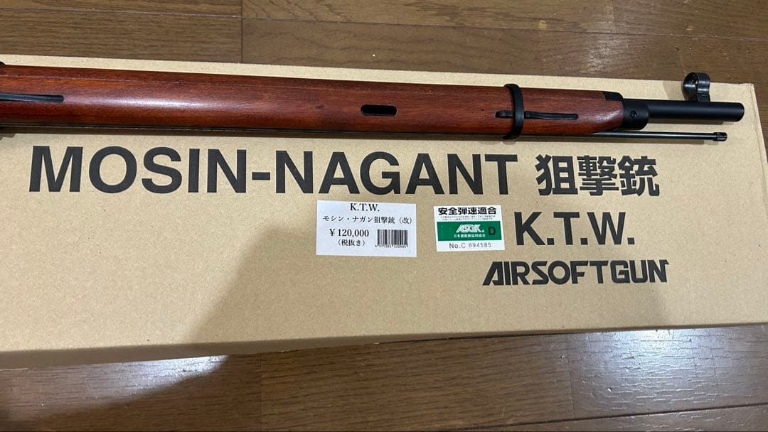 KTW モシンナガン 狙撃銃改（ライフルスコープ付き）