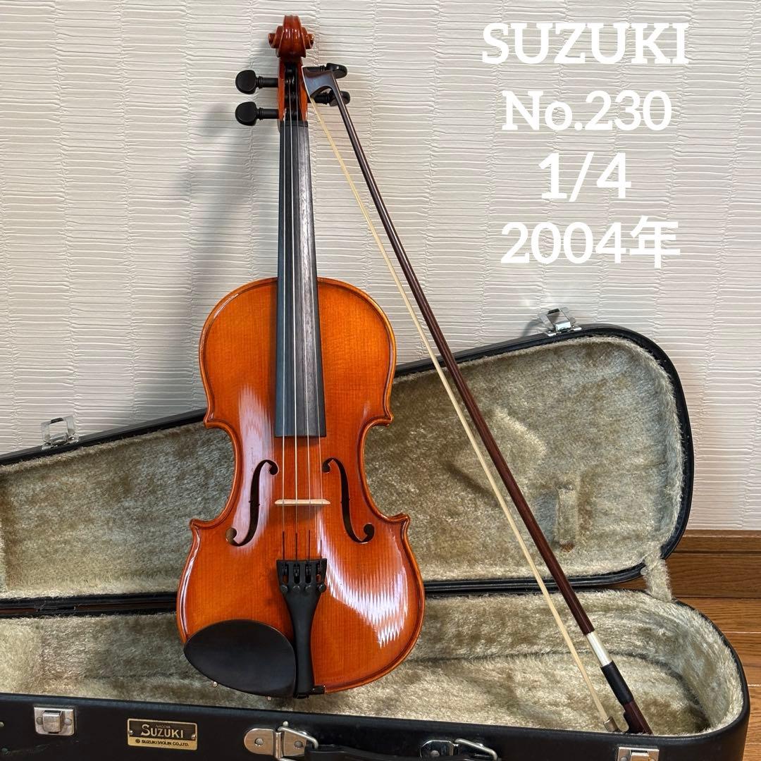 スズキ　バイオリン　No.230 1/4 2004年