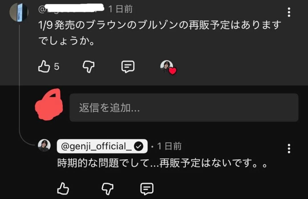 WYM LIDNM FAUX SUEDE ZIP BLOUSON Sサイズ