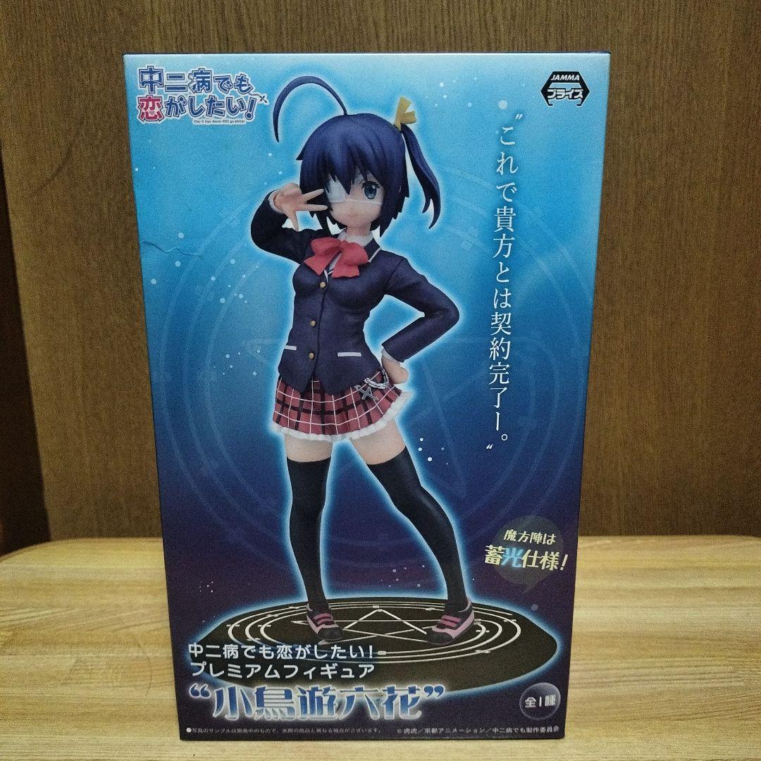 中二病でも恋がしたい！ プレミアムフィギュア 小鳥遊六花 未開封