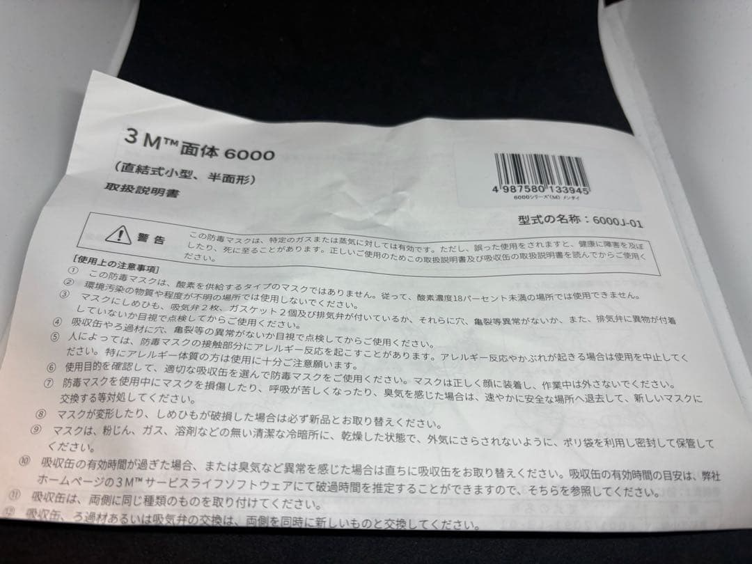 防毒マスク 3M 6000面体と6001フィルターセット