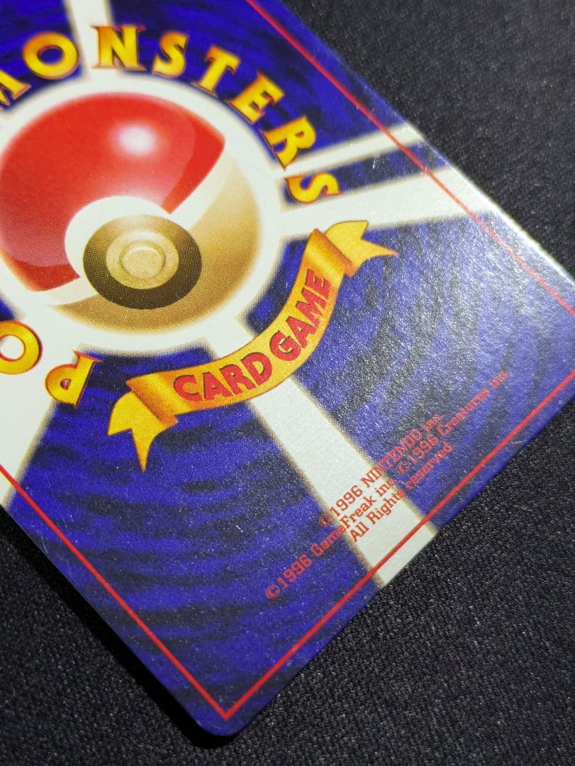 【状態：B（良品）】キュウコン　全面ホロ強（モンボ、渦、十字）　旧裏【1167】