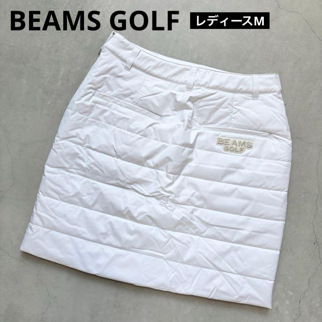 【極美品】BEAMS GOLF ビームスゴルフ パテッド 撥水スカート 中綿蓄熱