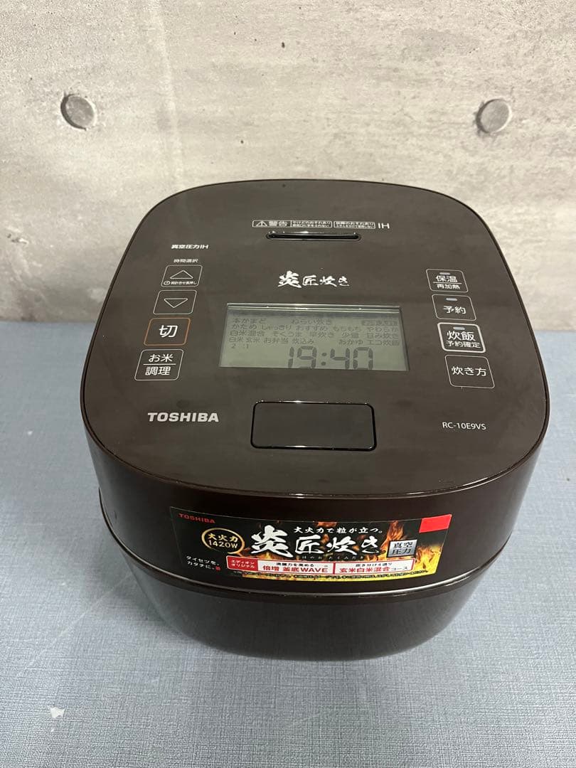 ☆東芝 真空圧力IHジャー 炊飯器 5.5合 炎匠炊き　RC-10E9VS