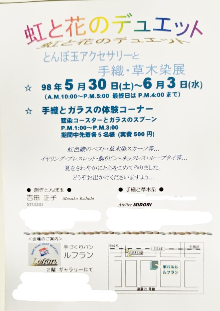 吉田正子トンボ玉（貳拾貳）　「江戸組み紐」ネックレス　ガラス玉に込めた日本画