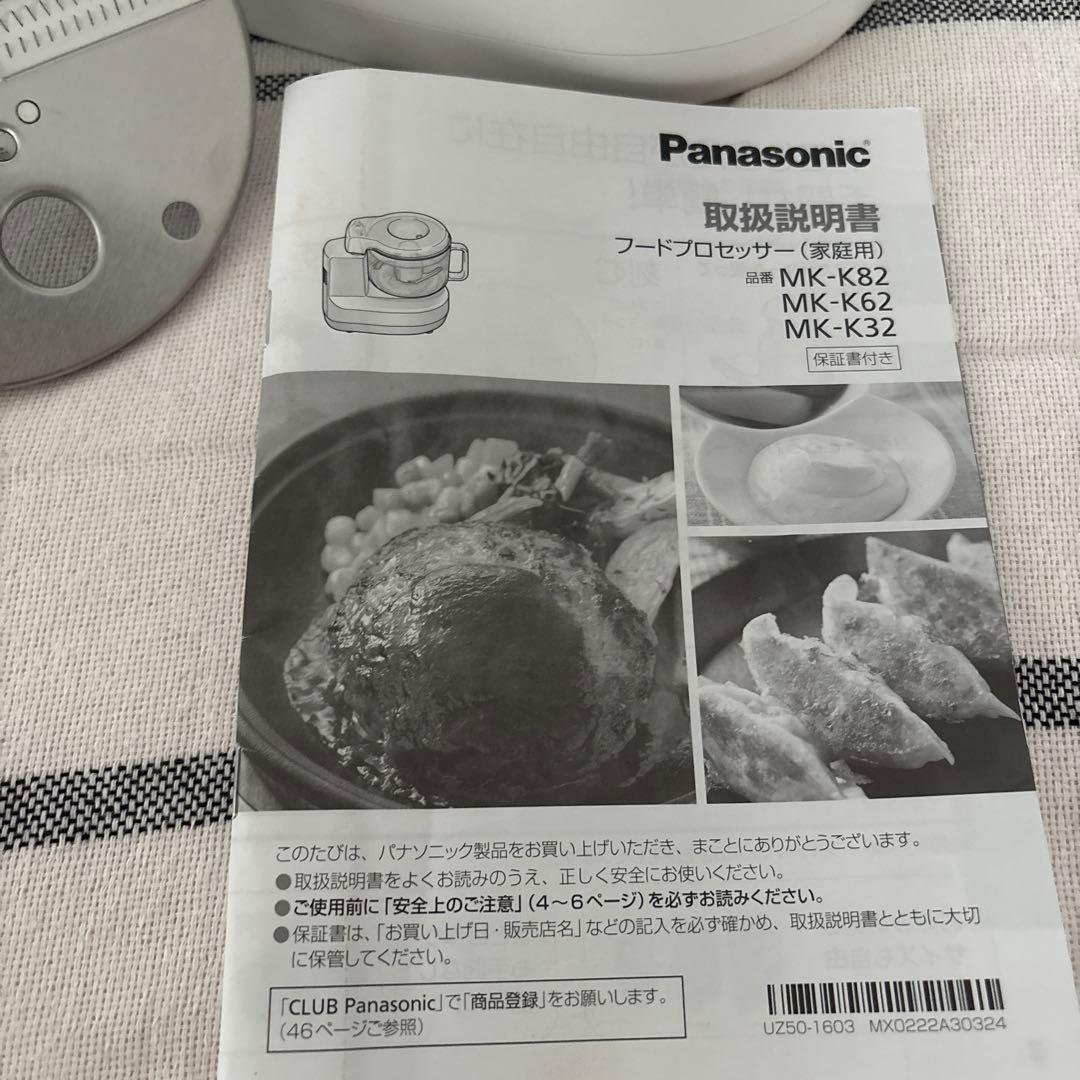 Panasonic フードプロセッサー MK-K82
