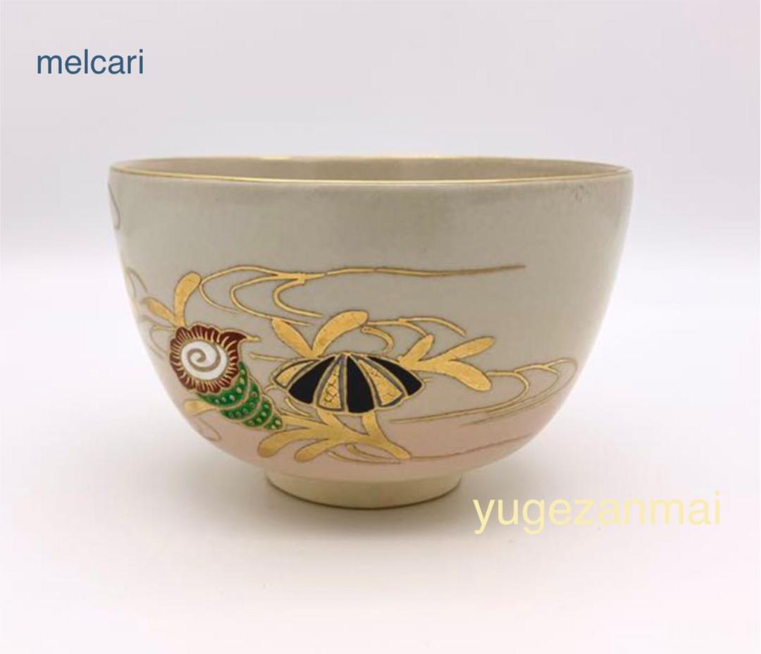 茶道具　抹茶碗　平安　紫雲(作) 海松貝 波文 共箱　抹茶茶碗