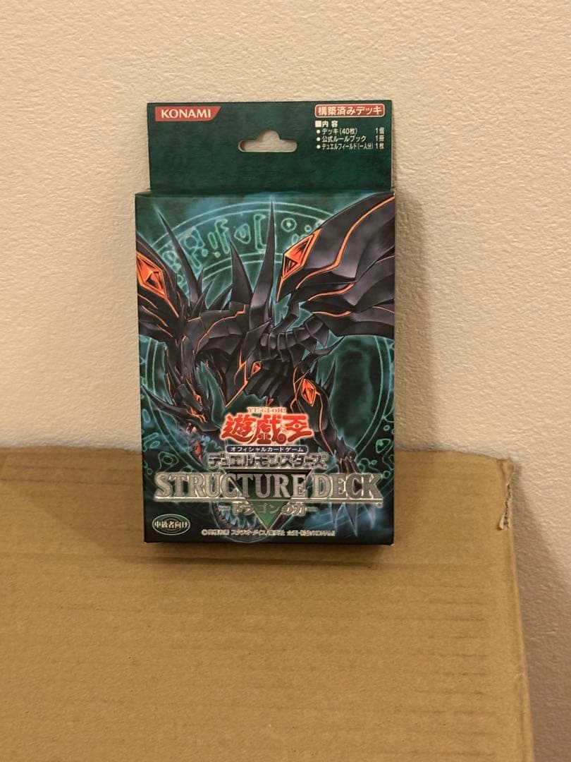 未開封　遊戯王OCG ストラクチャーデッキ ドラゴンの力