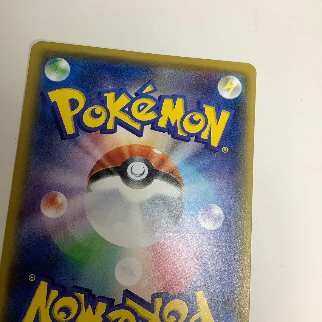 サトシのピカチュウ PROMO プロモカード 076/SM-P