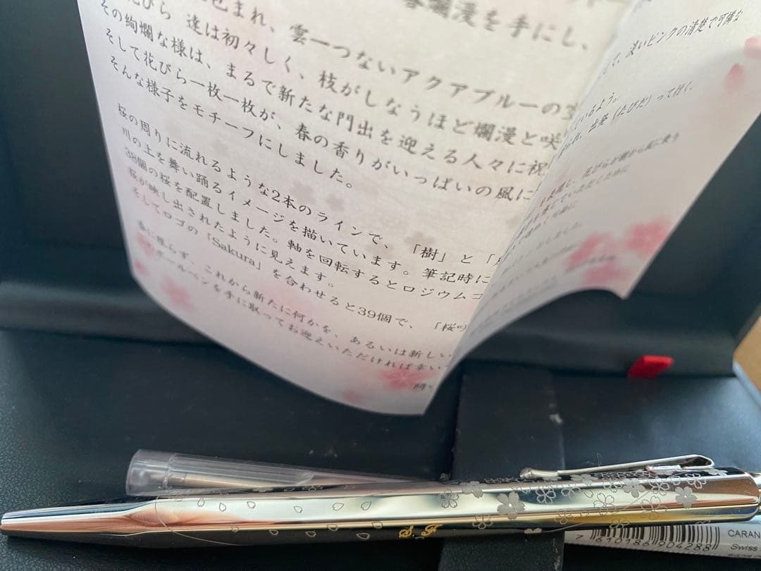 エクリドール　桜　ボールペン