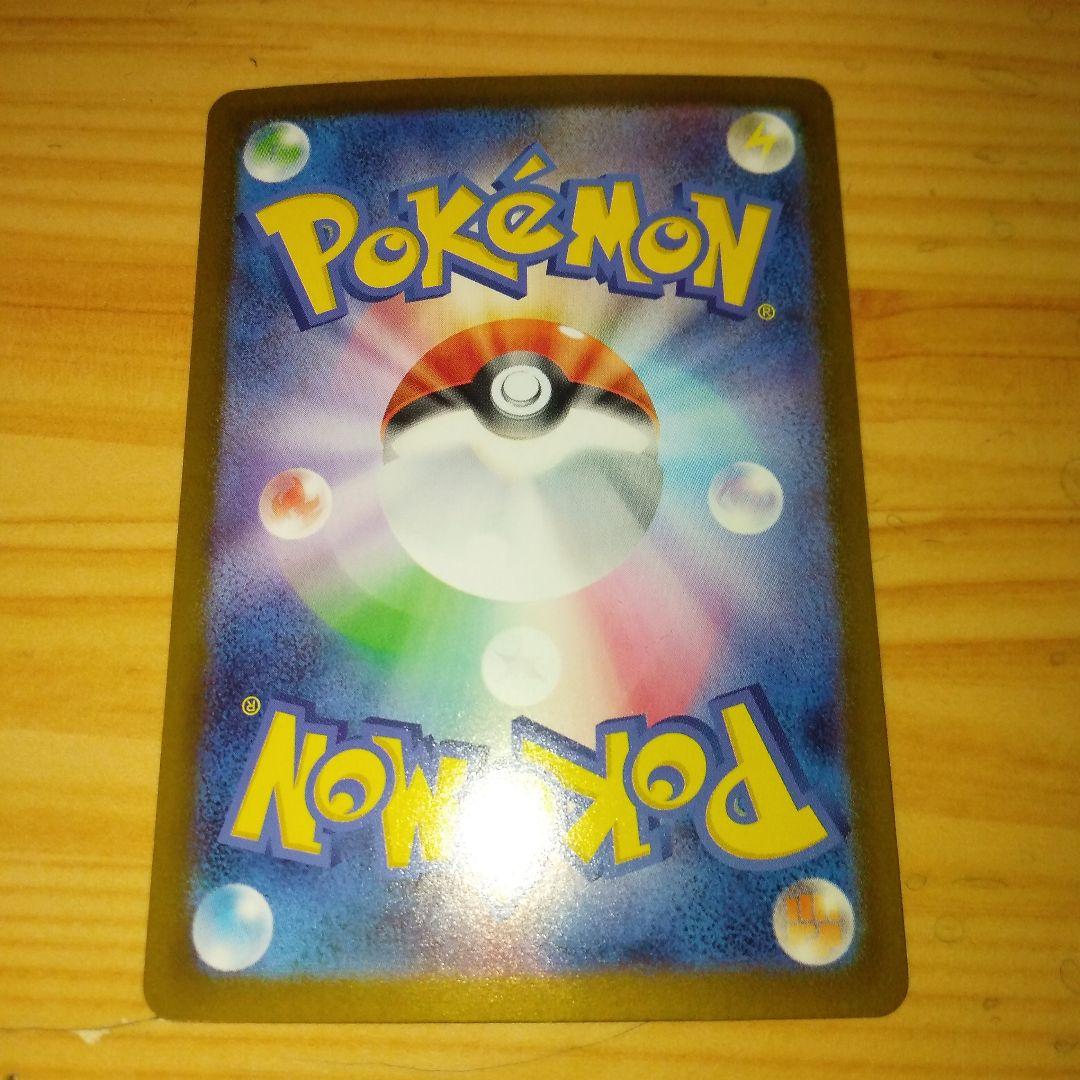 ポケモンカード　メガリザードンex sar