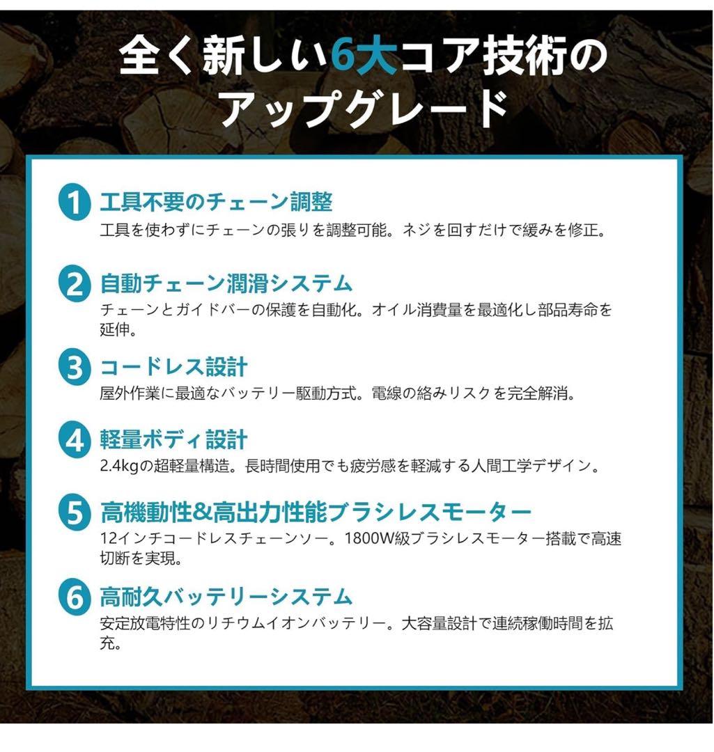 優れた耐久性 チェーンソー 充電式 ブラシレス 12インチ