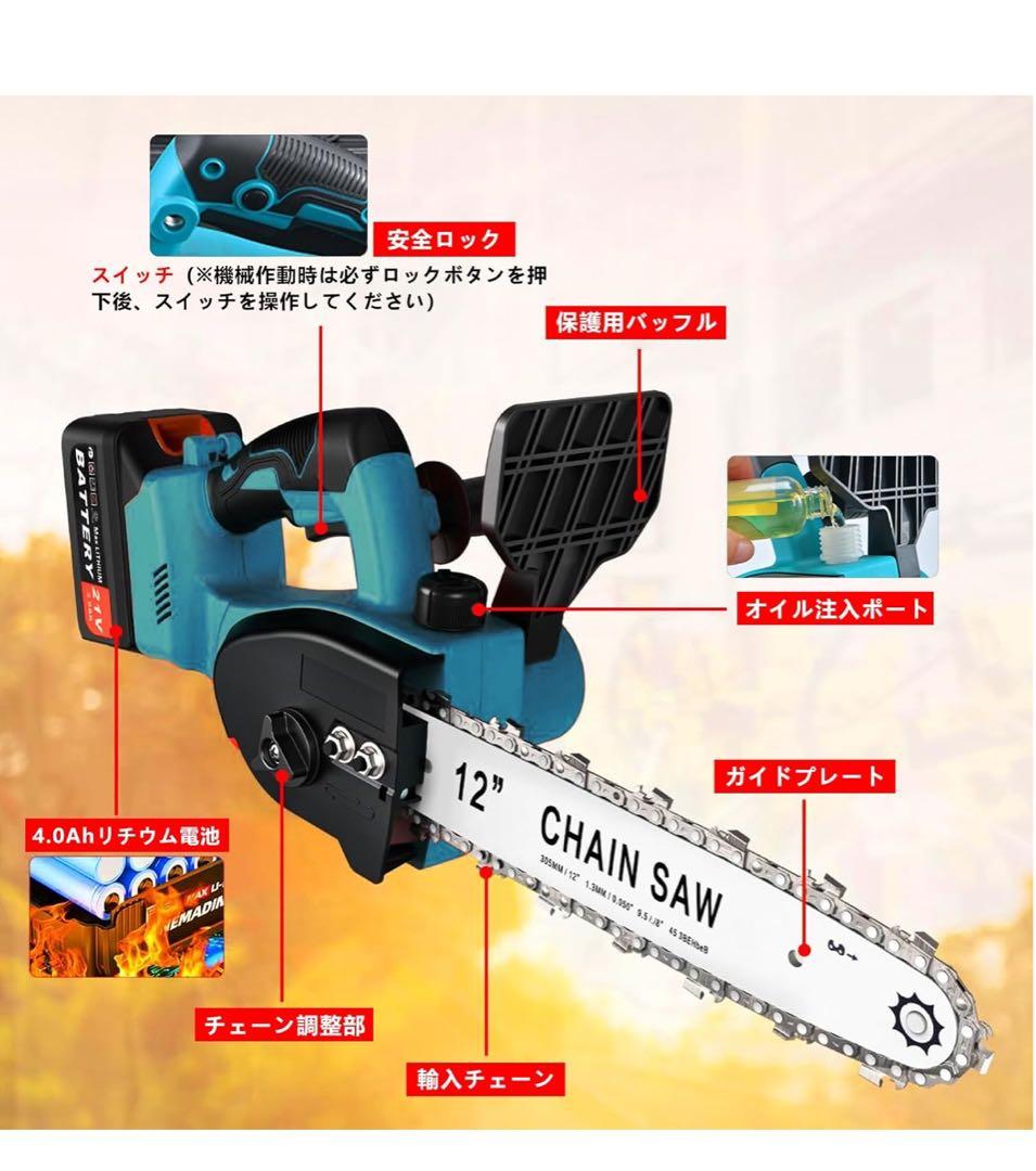 優れた耐久性 チェーンソー 充電式 ブラシレス 12インチ