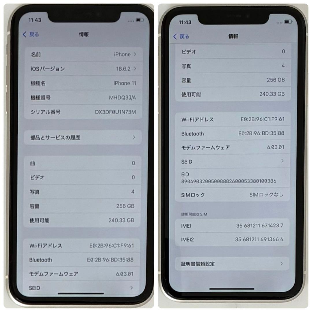 427【電池新品　100％表示】iPhone11　256GB　ホワイト