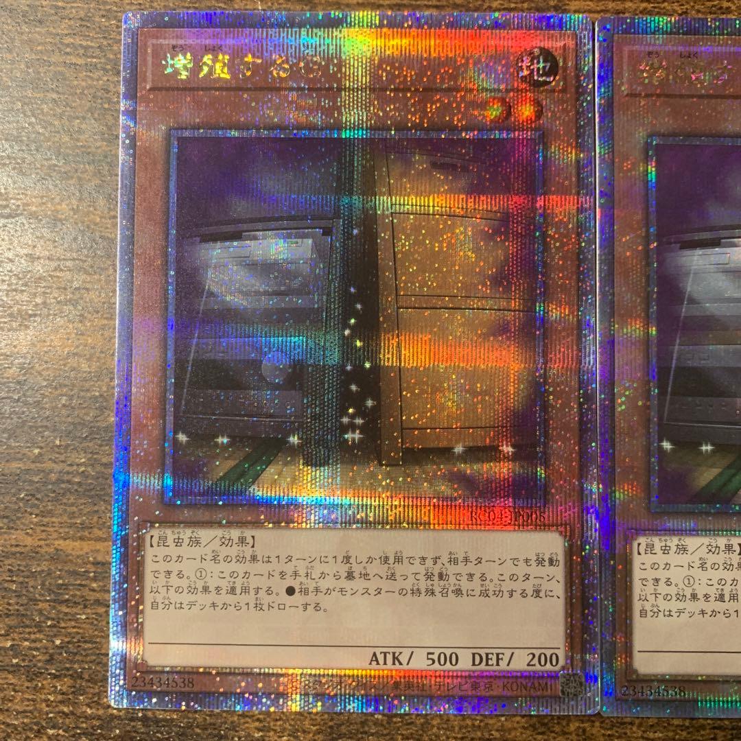 増殖するG 25thシークレット　クオシク　2枚セット