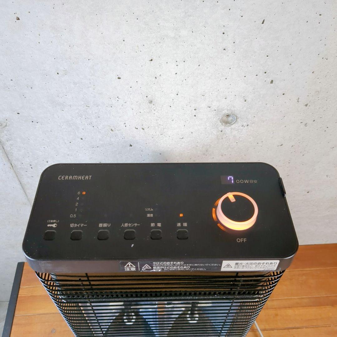 ダイキン 遠赤外線暖房機 セラムヒート ERFT11ZS-T