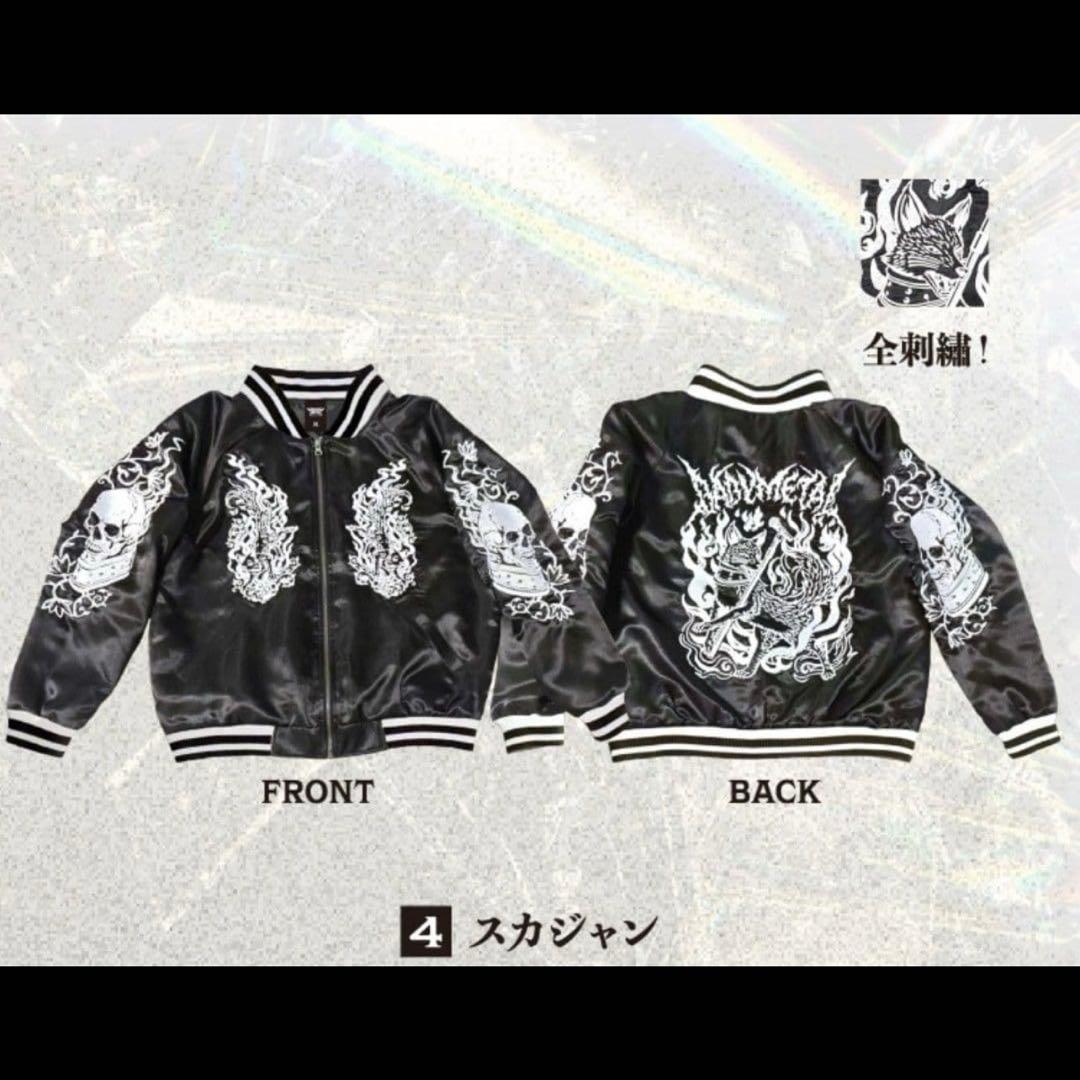 BABYL スカジャン　Mサイズ