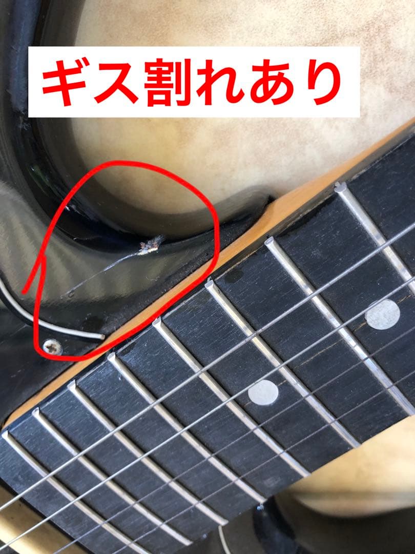 エレキギター　(メーカー不明)(G70)